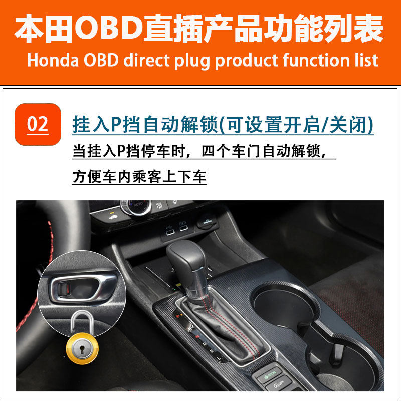 本田CRV皓影xrv缤智雅阁英仕派思域飞度凌派来福酱OBD自动落锁器,淘宝优惠券,粉丝福利购,淘宝优惠卷
