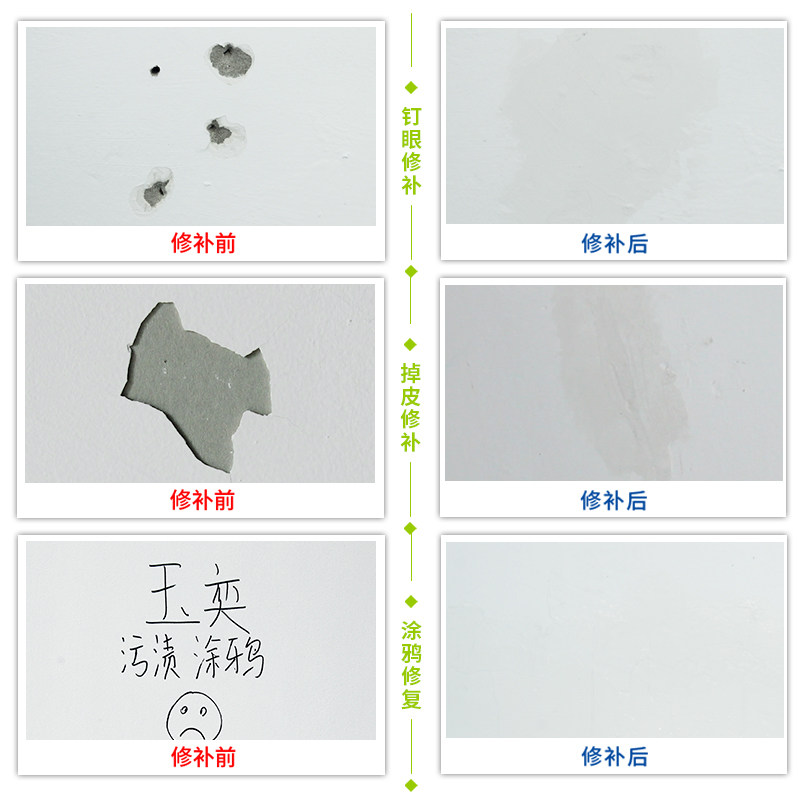 墙面修补膏石膏板吊顶裂缝修补神器墙体缝隙填缝剂乳胶漆补墙洞膏,淘宝优惠券,粉丝福利购,淘宝优惠卷