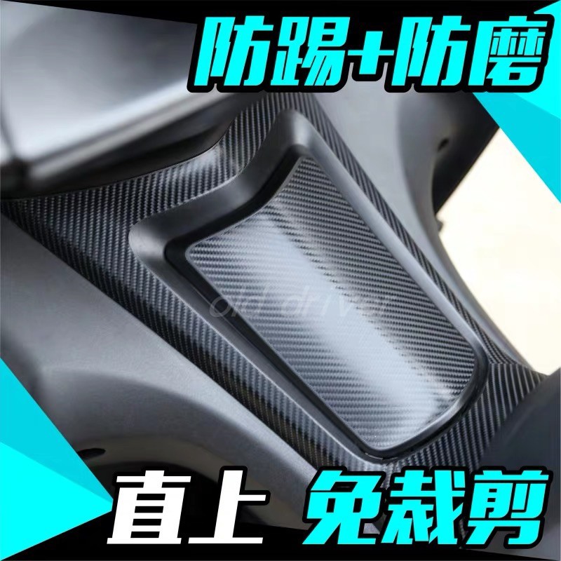 适用yamaha雅马哈AEROX155碳纤维改装油箱盖贴片防磨防踢NVX155-图0