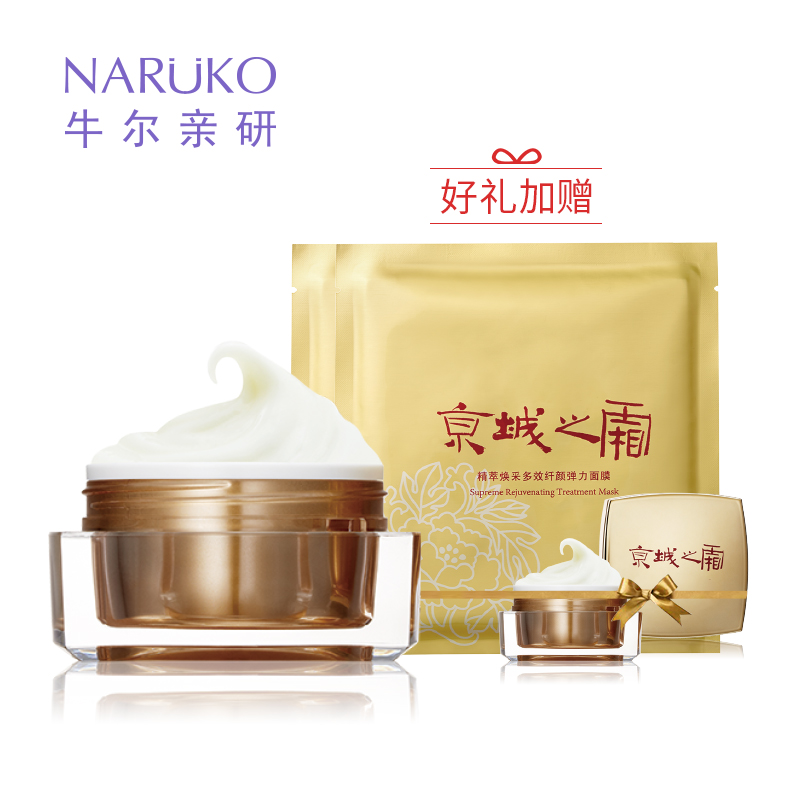 牛爾京城之霜抗皺眼霜保溼補水淡化細紋緊緻提拉眼袋魚尾紋正品