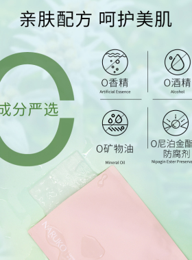 牛尔高山火绒草保湿面膜