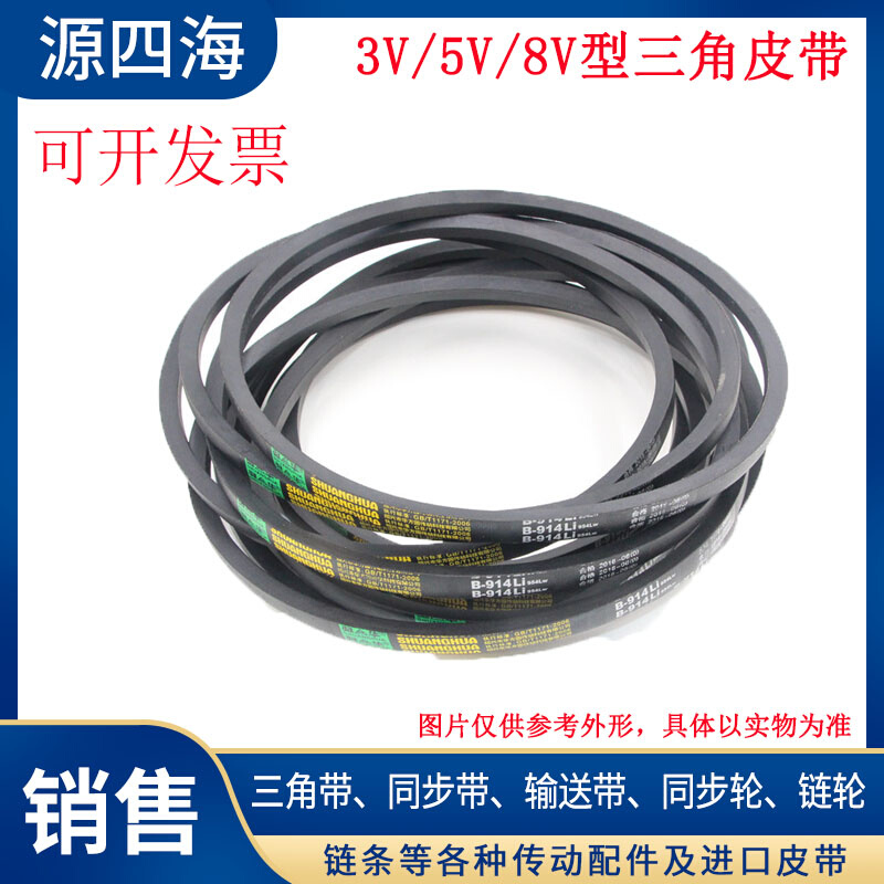 三角皮带3V450/3V460/3V500/3V520/3V530/3V550/3V551/3V560橡胶-图1