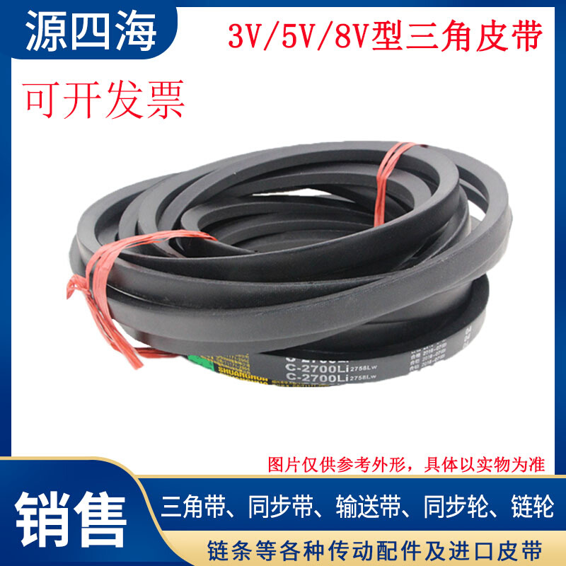 三角皮带传动带5V1700/5V1800/5V1900/5V1950/5V2000/5V2100橡胶 - 图2