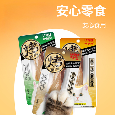 零食鲣鱼伊纳宝纯肉干