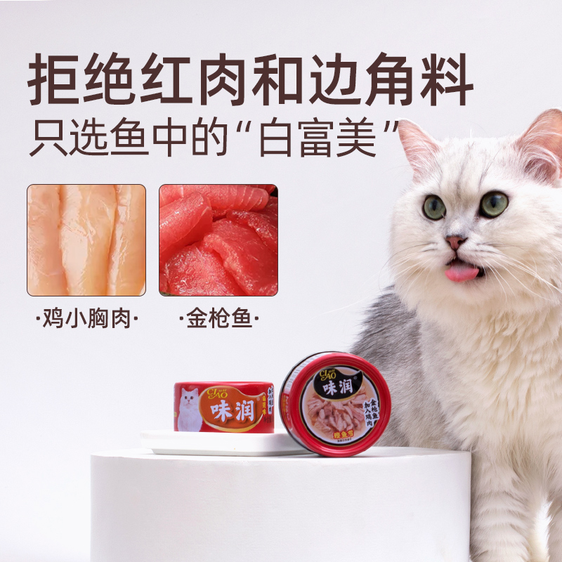 伊纳宝味润罐头猫营养猫咪零食幼猫罐头湿粮包猫罐头20罐湿粮增肥-图0