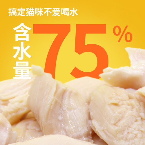 伊纳宝烤鸡胸肉猫零食软粮鲣鱼猫条肉干宠物猫咪专用鸡肉ciao磨牙 - 图3
