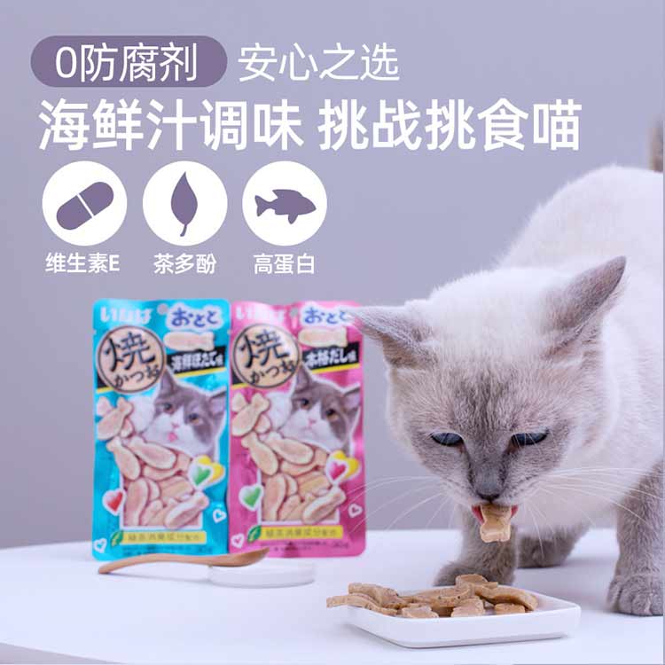 伊纳宝ciao猫咪零食小鱼干冻干整箱磨牙棒猫饼干肉干烤鱼多多48包 - 图1