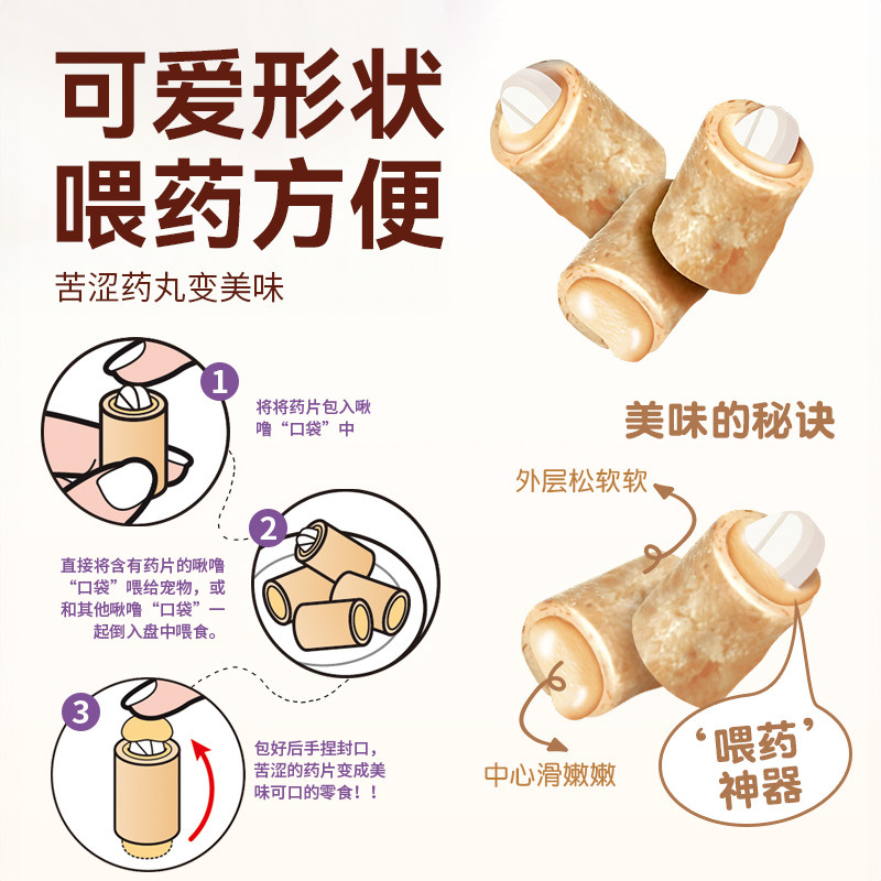 伊纳宝啾噜口袋小猫咪零食湿鲜营养ciao粮夹心猫饼干条发单包,淘宝优惠券,粉丝福利购,淘宝优惠卷