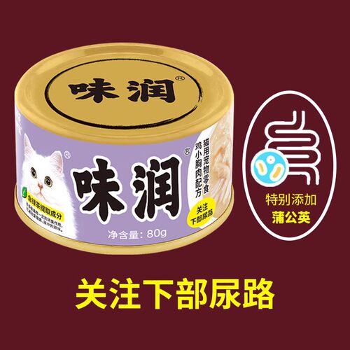 伊纳宝猫罐头主食味润猫咪罐头浓汤白肉营养补水湿粮水煮罐小克数 - 图1