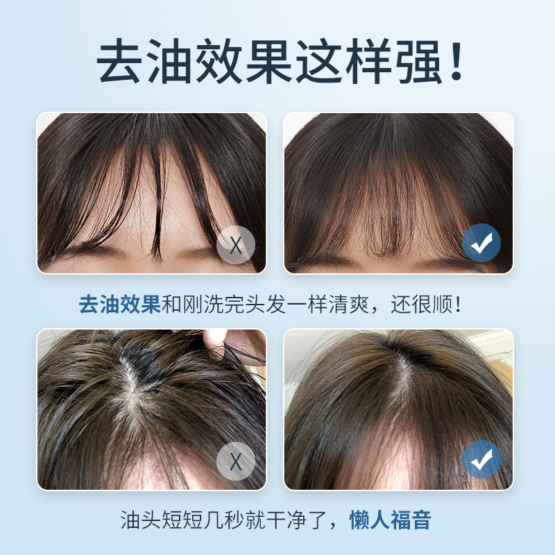 宣谷旗舰店宣谷头发蓬松粉刘海控油去油免洗头发蓬蓬粉懒人干洗油头神器男女2