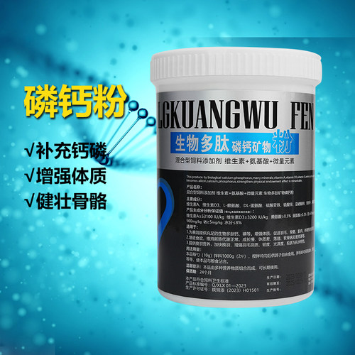心连心鸽药大全赛鸽营养磷钙粉钙磷粉鸽用调理用品微量元素500g - 图2