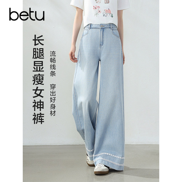 Betu 2026 ໃຫມ່ summer denim pants ຂາກວ້າງ 2604T