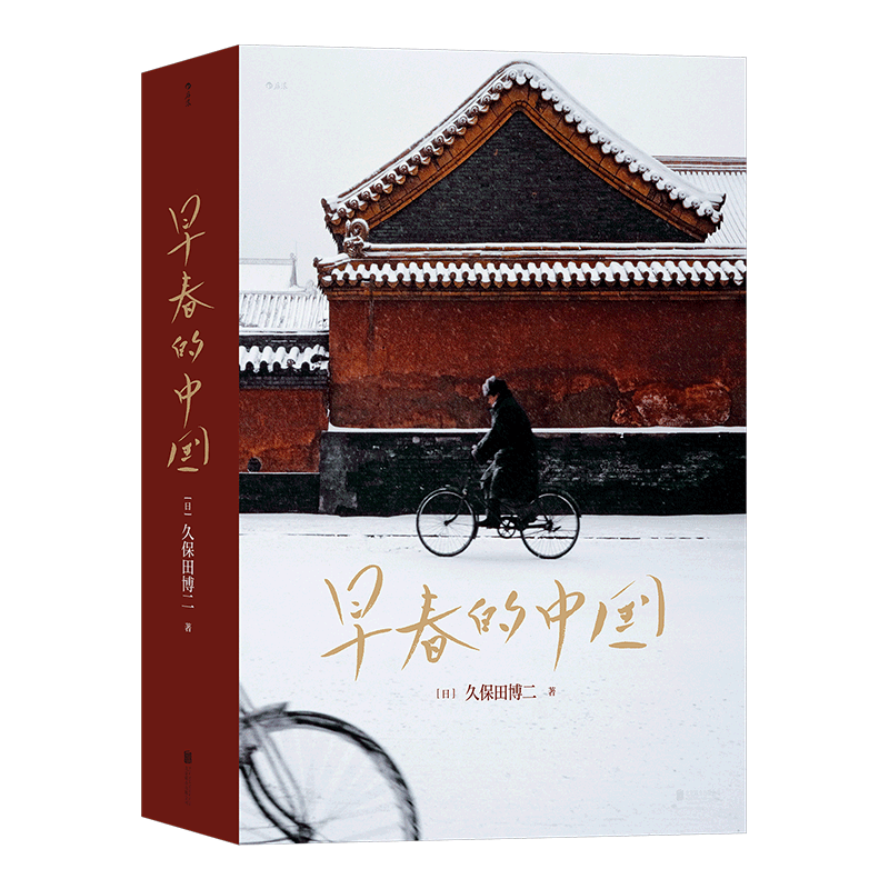 早春的中国 走遍28个省份 超过1000天旅程 按下20万次快门 资深纪实摄影师深刻捕捉1978—1985传统与现代交织的中国风貌 新华正版 - 图3