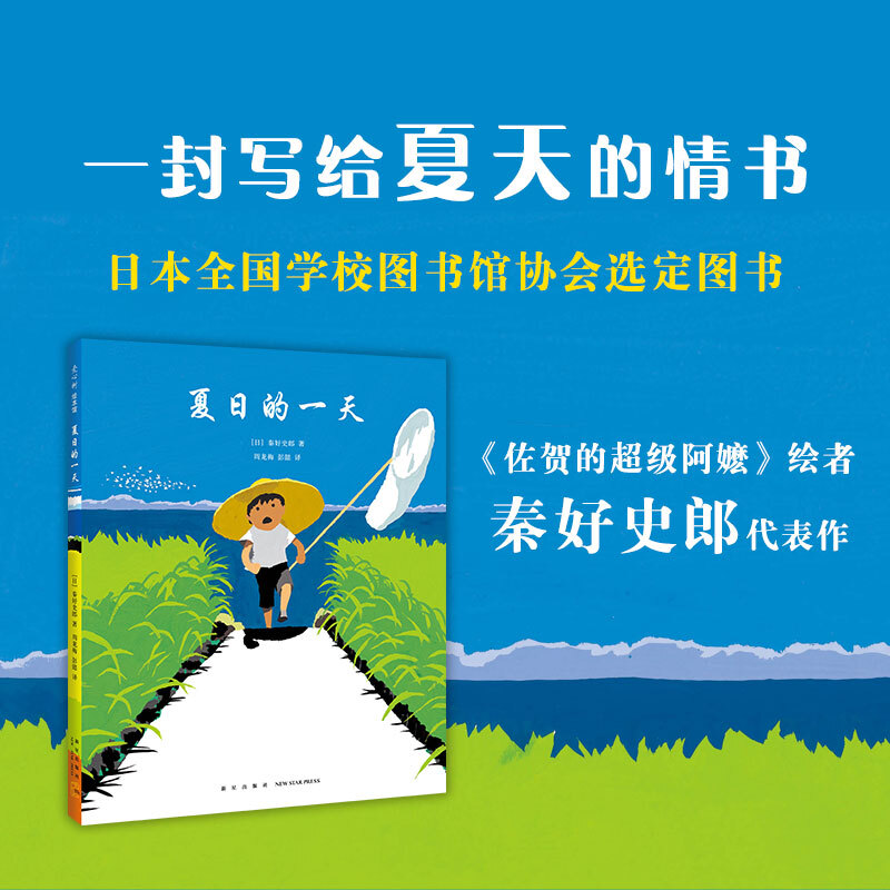 夏日的一天精装硬壳爱心树绘本3-5-8岁儿童小学生图画故事书籍-图2