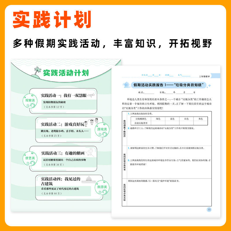 2026秋新版 黄冈小状元暑假作业语文数学英语一二三四五六年级暑期衔接通用版 黄冈小状元作业本小学123456暑假升学练习册 2026秋新版 黄冈小状元暑假作业语文数学英语一二三四五六年级暑期衔接通用版 黄冈小状元作业本小学123456暑假升学练习册