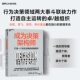 Become a decision-making architect and build an excellent organization that operates autonomously. Written by Don Moore and Max Bazerman. The management revolution practiced by Google, Netflix, Nike, and Bridgewater Fund. Genuine book from Xinhua Bookstore
