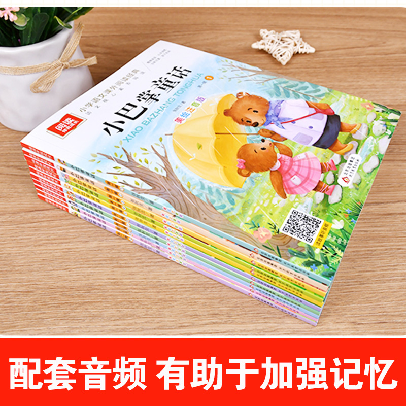 小巴掌童话注音版一年级张秋生正版彩图作品百篇全集精选集 适合二年级三年级的课外书下册小学生阅读书籍儿童故事书必正版_书籍_杂志_报纸