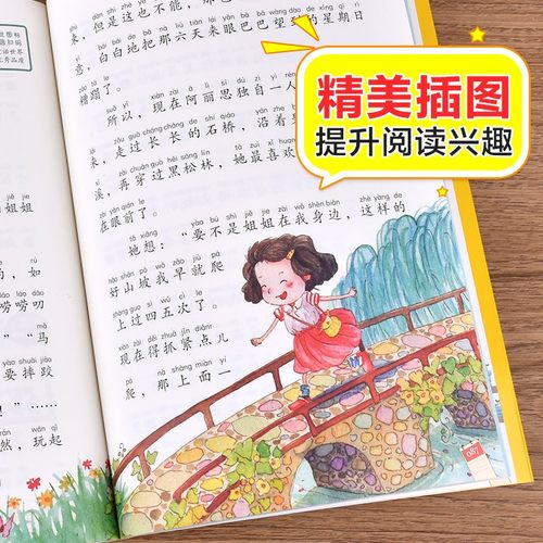 小鲤鱼跳龙门一只想飞的猫二年级上册课外书阅读正版书籍注音版小狗小房子孤独的小螃蟹快乐读书吧人教版歪脑袋木头桩正版 - 图2