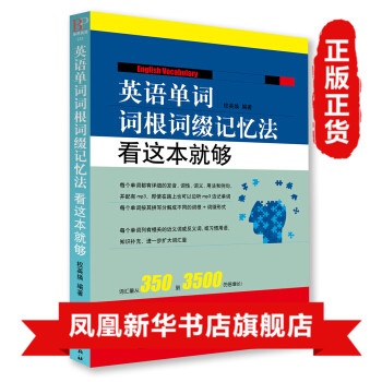 词根词缀记忆法小学 Top 92件词根词缀记忆法小学 22年11月更新 Taobao