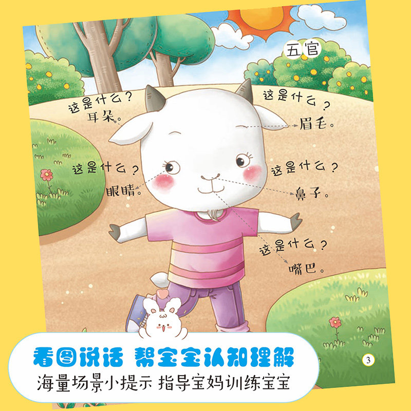 全套10册宝宝学说话 语言表达启蒙绘本0到1一3岁宝宝启蒙认知儿童早教书绘本2岁婴幼儿图书一岁半两岁宝宝书籍看图讲故事睡前书本