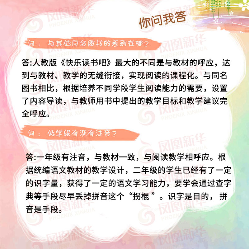 快乐读书吧二年级下人教版全套4册大头儿子小头爸爸一起长大的玩具神笔马良七色花部编版非注音版新华书店-图3