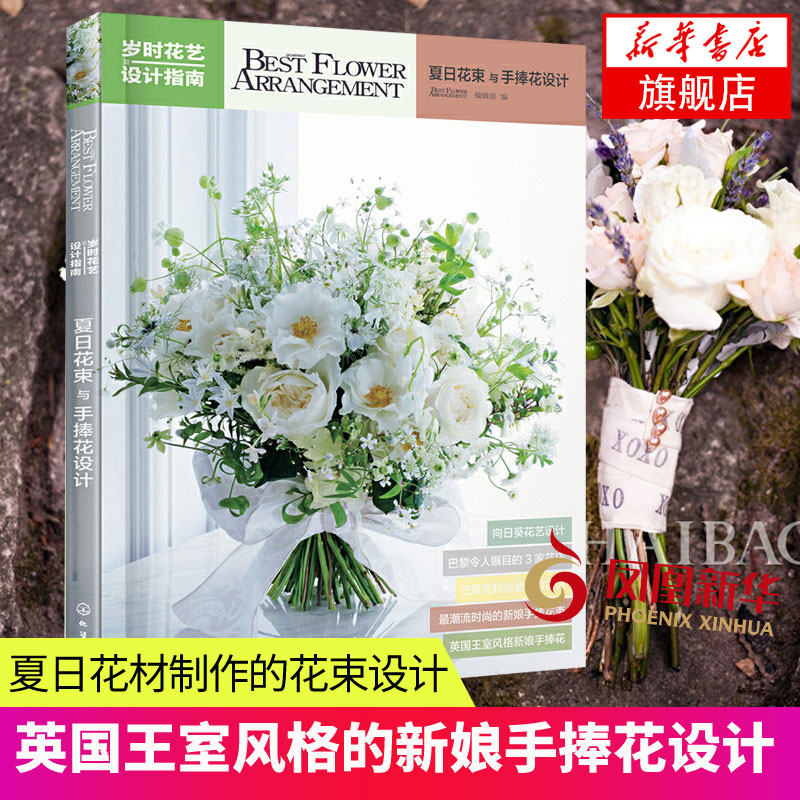 夏手捧花 新人首单立减十元 21年10月 淘宝海外 夏手捧花 新人首单立减十元 21年10月 淘宝海外