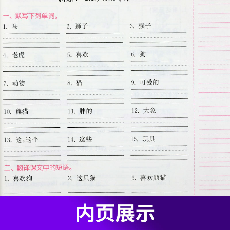 2023版小学语文英语数学默写计算能手四4年级上册RJ人教版SJ苏教版英语YL译林版北师大版通成学典同步练习册口算心算天天练-图1