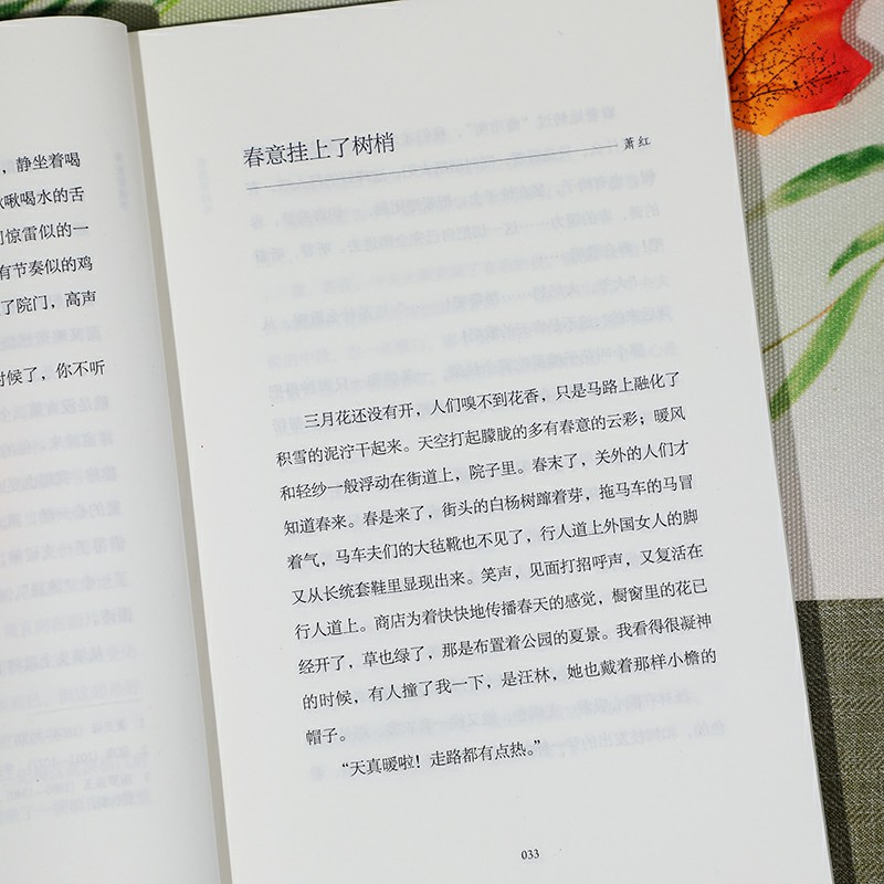 橙黄橘绿半甜时 季羡林史铁生汪曾祺等著 四时节令主题散文精品集 了解传统文化生活美学名家与四时节令 文学散文随笔作品集 - 图1