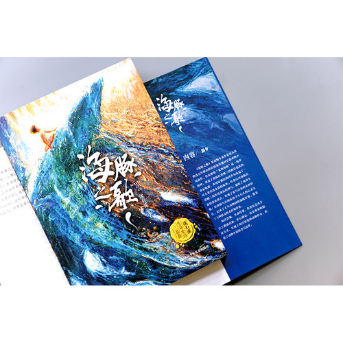 海豚之歌 沈石溪 狼王梦作者沈石溪动物小说全集 海洋题材温暖动物小说文学书籍小学生课外书浙江少年儿童出版社正版 - 图2