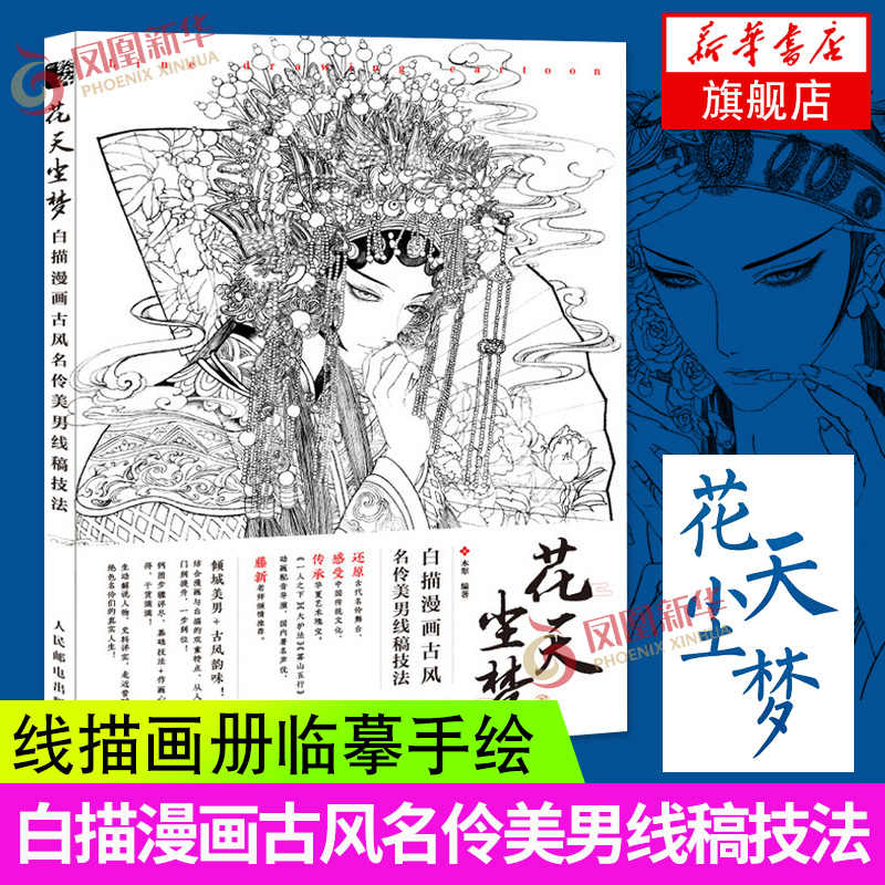 漫画底稿 新人首单立减十元 22年6月 淘宝海外 漫画底稿 新人首单立减十元 22年6月 淘宝海外