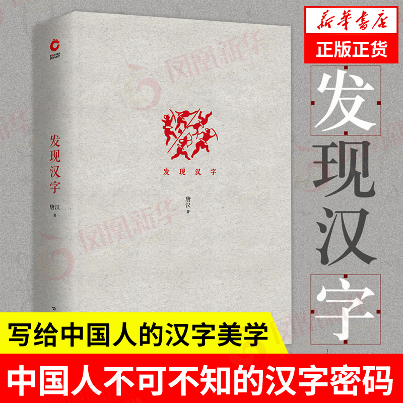 学汉字的文化 新人首单立减十元 22年4月 淘宝海外