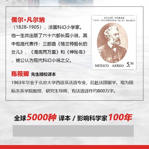 凡尔纳科幻小说全集套装7册 儒勒凡尔纳经典作品 神秘岛八十天环游地球太阳系历险记地心游记海底从地球到月球 新华书店正版 - 图1