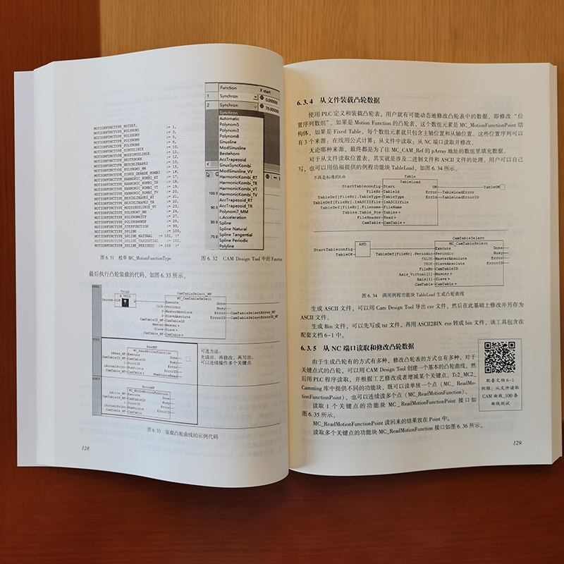 TwinCAT NC实用指南 陈利君 电子电工技术工业以太网 倍福公司图书 47个配套文档 twincatnc 编程软件架构配置界面 凤凰新华书店 - 图3