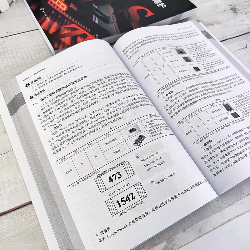 智能制造SMT设备操作与维护 余佳阳 SMT设备解析 机器人设备维护与操作管理 SMT硬件测试及原理构成书籍 智能化设备实操学习参考书 - 图3