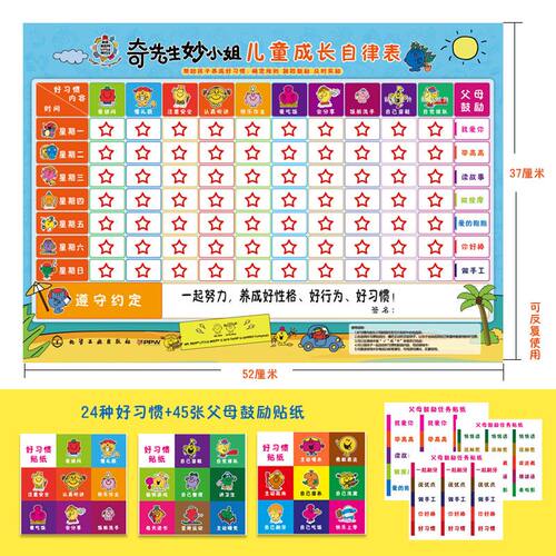 奇先生妙小姐绘本全套24册新版故事集 3到4岁儿童绘本书籍读物5岁6一8岁绘图故事本幼儿园中大班睡前图书适合学前班儿童阅读齐先生-图1