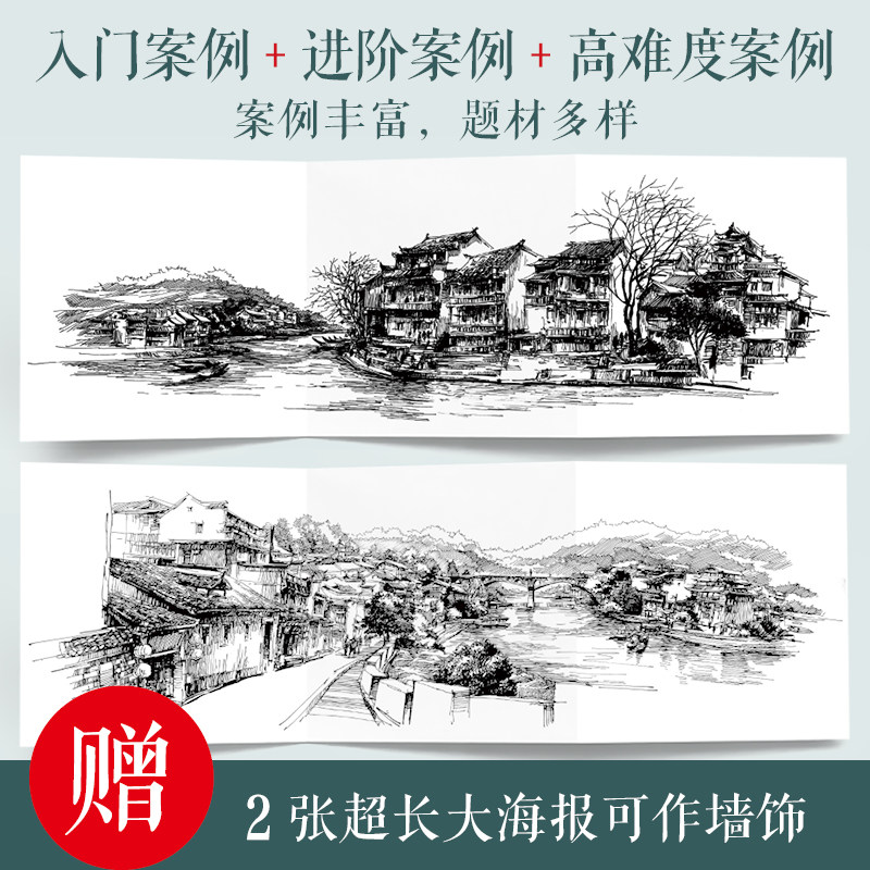 笔尖下的黑白世界 钢笔画表现技法从入门到精通 钢笔画入门教程临摹画册 速写书籍黑白线稿临摹线描手绘 人民邮电出版社 正版书籍,淘宝优惠券,粉丝福利购,淘宝优惠卷