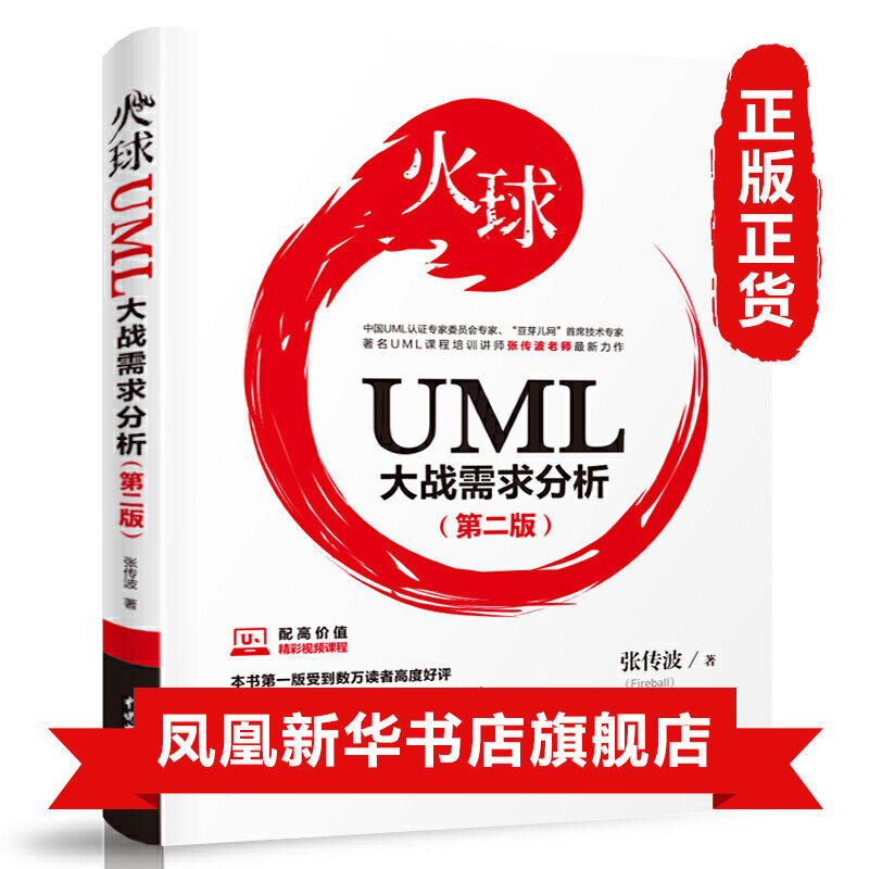 Uml图 新人首单立减十元 22年8月 淘宝海外
