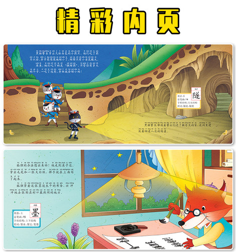 黑猫警长故事书绘本全套12册可搭葫芦娃彩图注音版 3-8岁儿童绘本幼儿园新华正版童话连环画一年级小学生漫画书阅读亲子共读图画书 - 图1