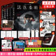 Vientiane Volume Forensic Qin Ming Set 5 volumes