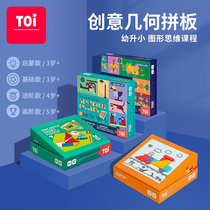 TOI Tui Shape in order Magnetic Magnetic Seven Dexterity Board Intelligence Puzzle Children Puzzle Toy Male girl 3-4-5-6 years old