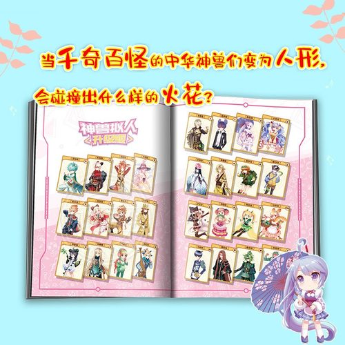 寻宝记神兽小剧场大中华寻宝记系列儿童科普漫画书新华书店 - 图1