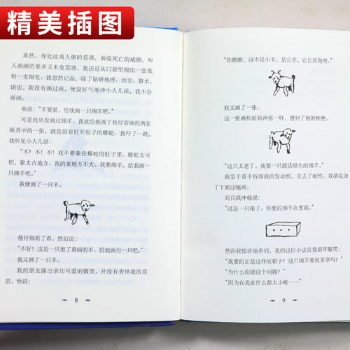 小王子英文原版书籍 译林有声双语系列 中小学生课内外英语阅读故事书中英文英汉双语版青少年儿童英语学习学有声读物凤凰新华正版 - 图1