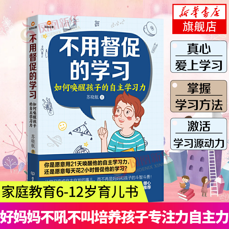督促学习 新人首单立减十元 22年8月 淘宝海外