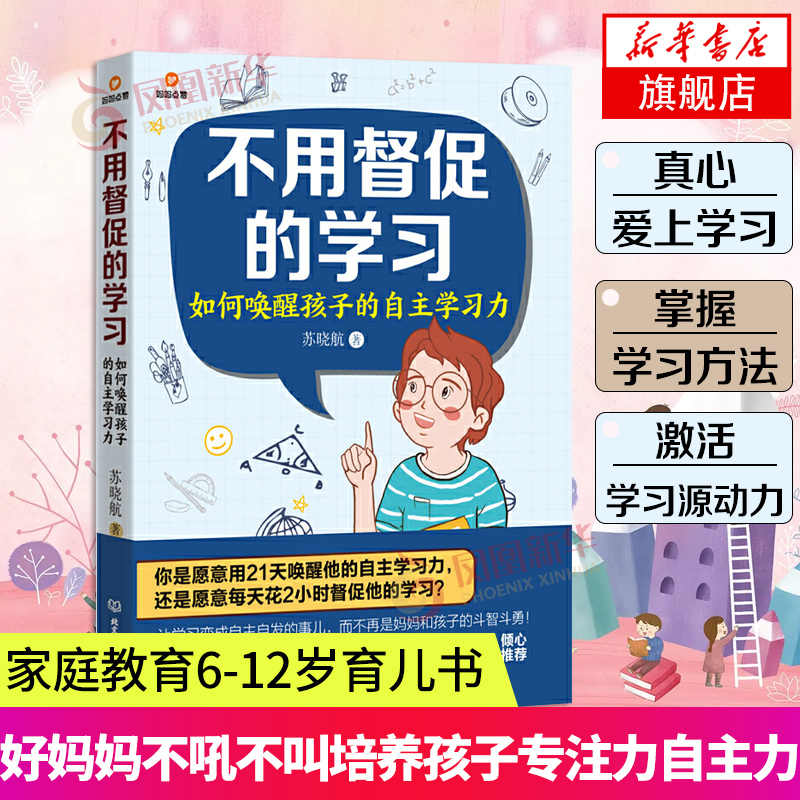 督促学习 新人首单立减十元 22年8月 淘宝海外