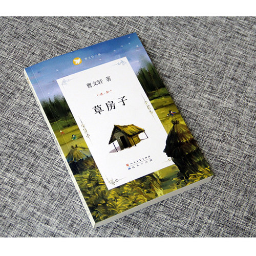 草房子原著完整版曹文轩系列儿童文学8-9-12周岁三四五六年级小学生课外阅读书目书籍小说读物寒暑假凤凰新华书店旗舰店官网正版 - 图0
