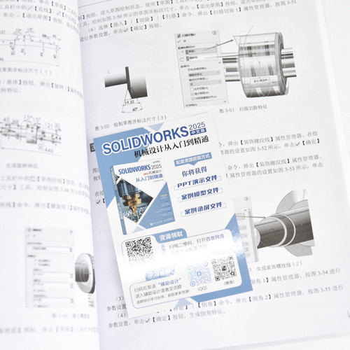 SOLIDWORKS 2025中文版机械设计从入门到精通赵罘 杨晓晋 赵楠计算机辅助设计和工程（新）人民邮电出版社 - 图3