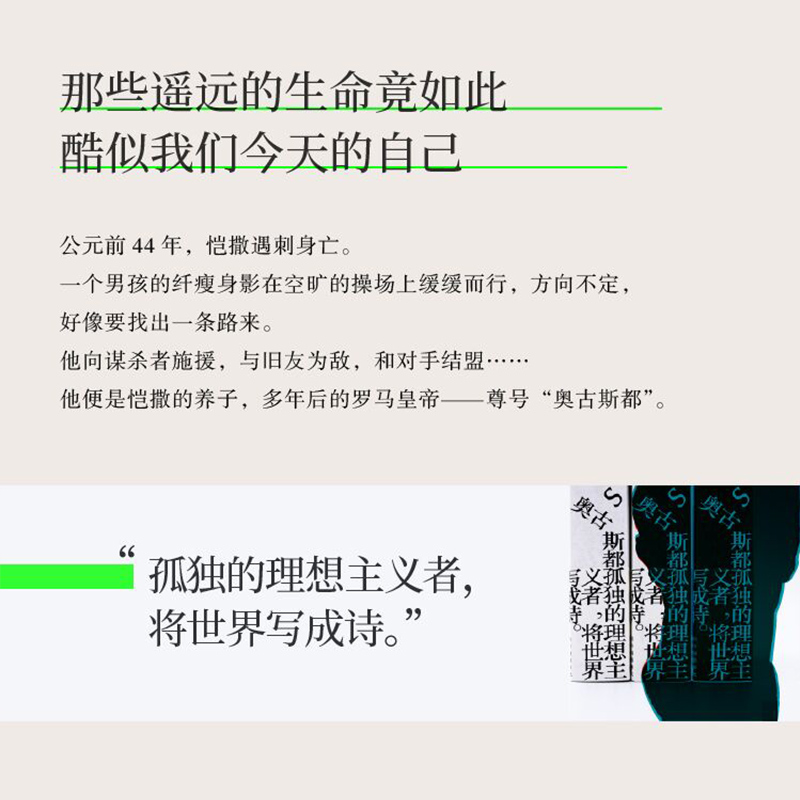 奥古斯都约翰威廉斯著精装斯通纳姊妹篇获美国国家图书奖以书信体的形式描写奥古斯都大帝的一生社会小说外国现当代文学正版-图1