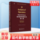 Reed & Simon Methods of Modern Mathematical Physics Volume 1234 (English Edition) Functional Analysis Fourier Analysis and Self-Adjoint Scattering Theory Operator Analysis Mathematics and Theoretical Physics Textbook World Book Publishing Company