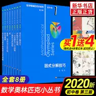 七年级数学题库 新人首单立减十元 21年7月 淘宝海外