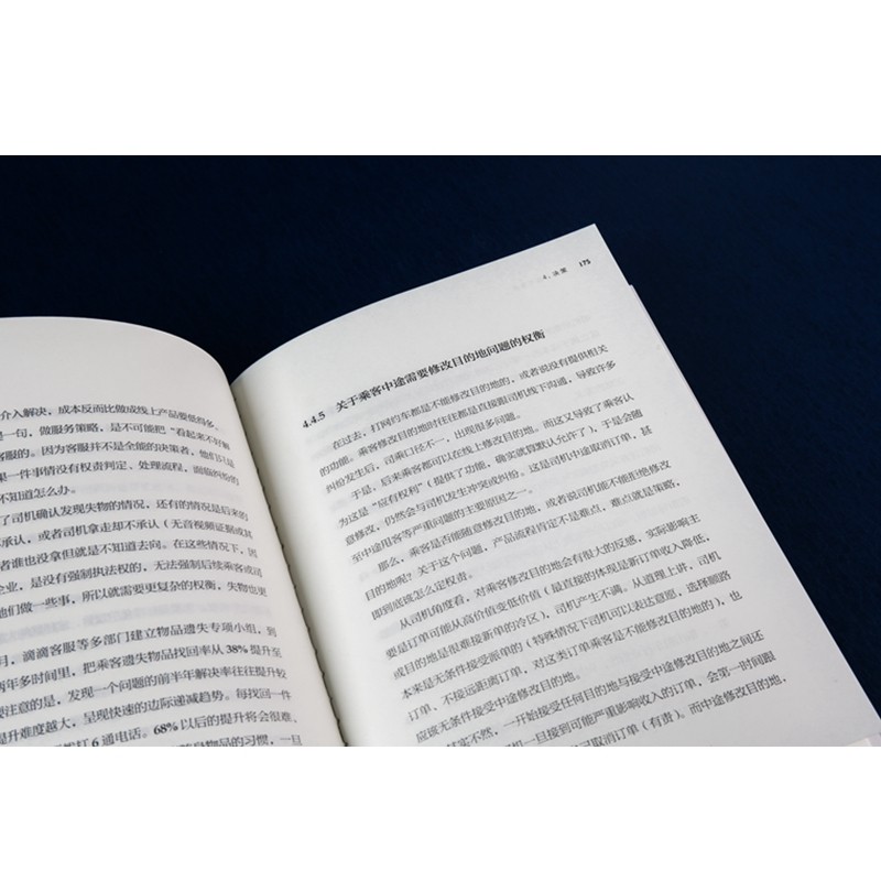 俞军产品方法论俞军著互联网产品企业经营与管理书籍产品升级用户和商业价值中信出版集团正版书籍【凤凰新华书店旗舰店】_虎窝淘